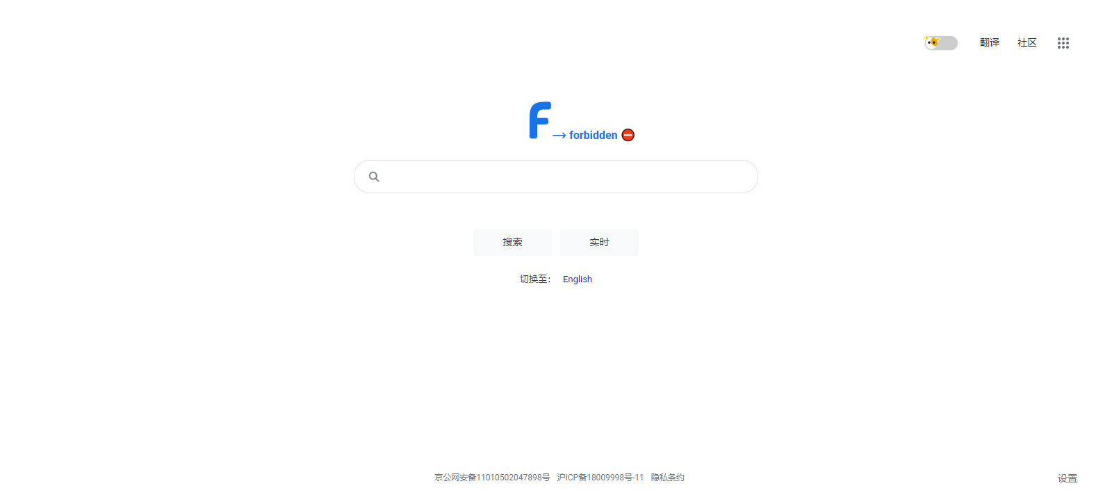 F 搜